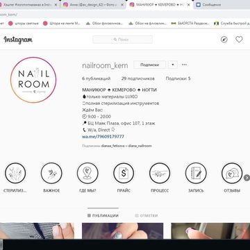 Оформление профиля инстаграм: логотип и конки актуального