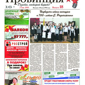 Газетная верстка