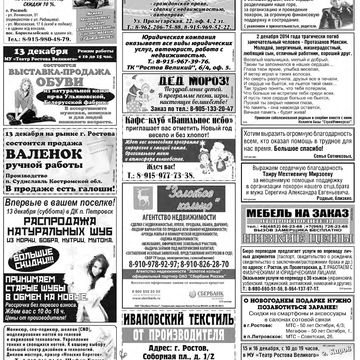 Газетная верстка