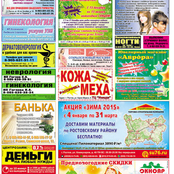 Газетная верстка