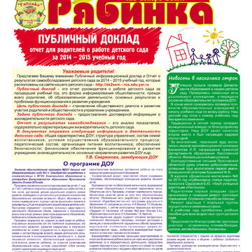 Газетная верстка