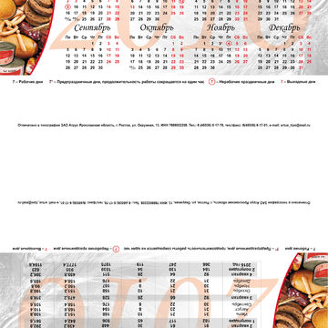 Календарь основание домика