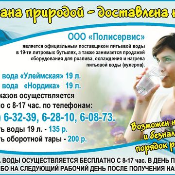 Макет для СМИ