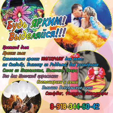 Макет для СМИ