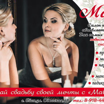 Макет для СМИ