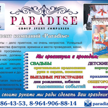 Макет для СМИ