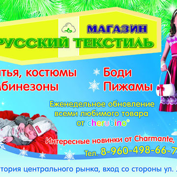 Макет для СМИ