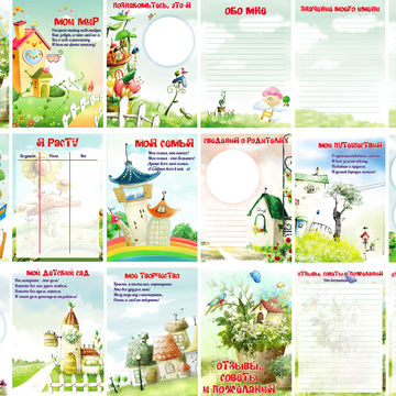 Портфолио для садика