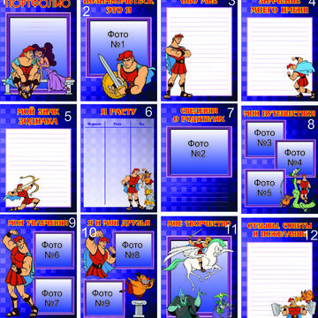 Портфолио для садика