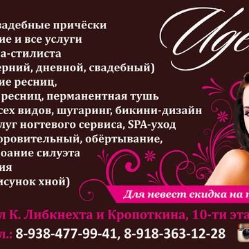 Макет для СМИ