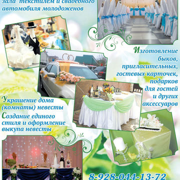 Макет для СМИ