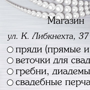 Макет для СМИ