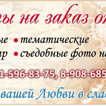 Макет для СМИ