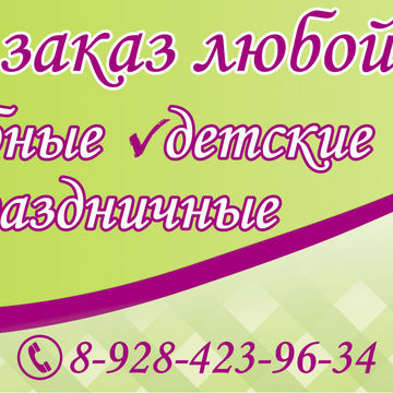 Макет для СМИ