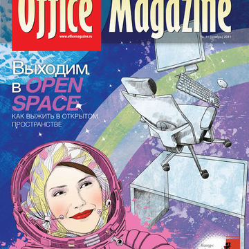 Статьи для Office Magazine