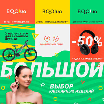 Презентация фирменного стиля для интернет-магазина &quot;Boo.ua&quot;