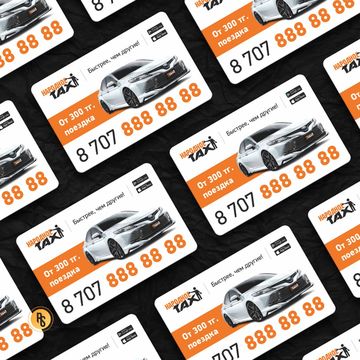 Визитка для такси