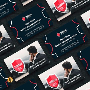 Визитка для охранной службы