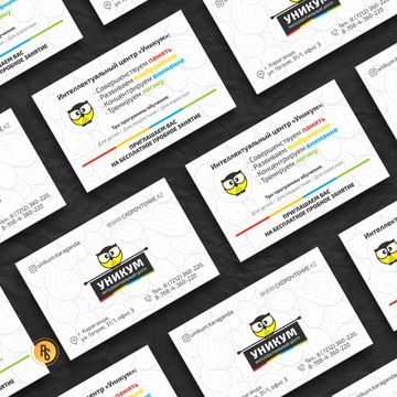 Визитка для центра развития интеллекта