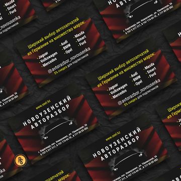 Визитка для авторазбора