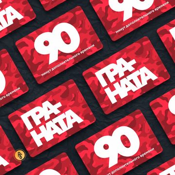 Подарочная карточка для центра военно тактических игр