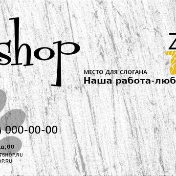 пробные варианты визиток