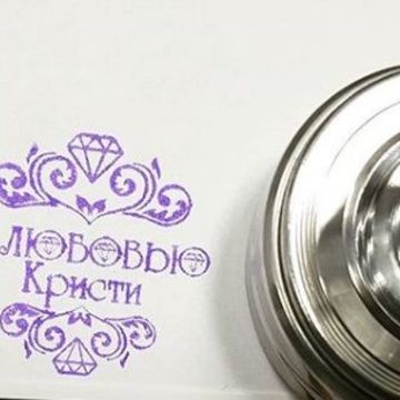 Дизайн штампа индивидуальный.