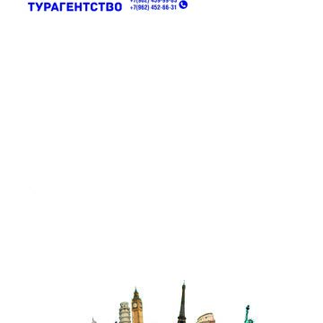 Фирменный бланк