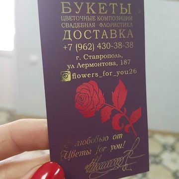Визитка
