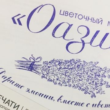 Индивидуальный штамп