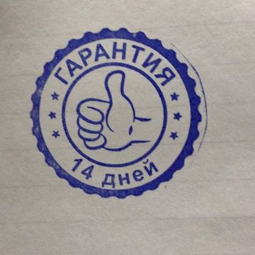 Индивидуальный штамп