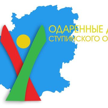 Логотип Одаренные дети с.о.