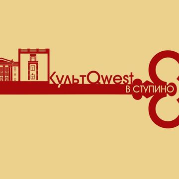 Логотип городского квеста для Администрации города