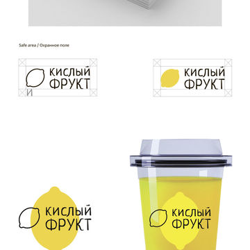 Разработка логотипа для Кислый Фрукт