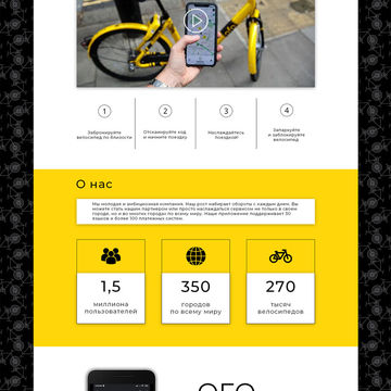 Велопрокат