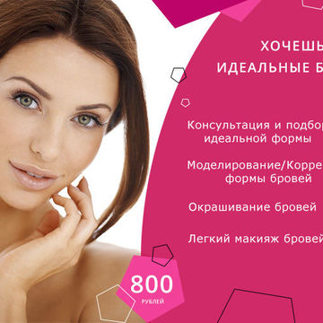 Баннер для бровиста