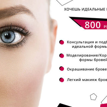 Баннер для бровиста