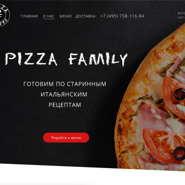 Дизайн сайта для пиццерии