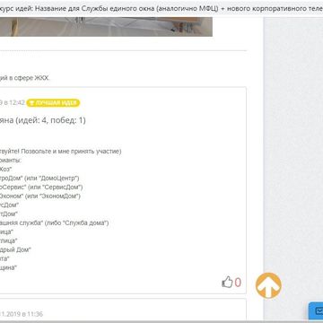 Название для Службы единого окна и корпоративного ТВ