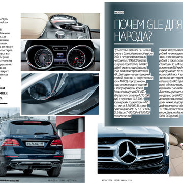 Вёрстка журнала про авто