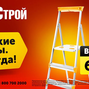 Макет банера для наружной рекламы