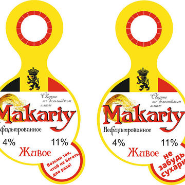 этикетки с доп мотивацией