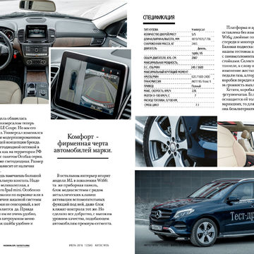 Вёрстка журнала про авто