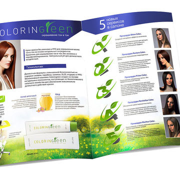 бьюти журнал