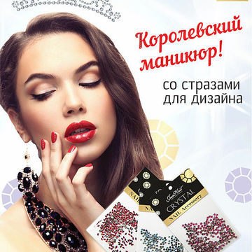 рекламная страница в каталоге