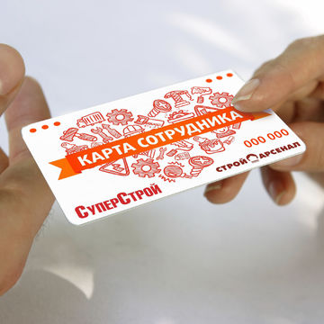 карта сотрудника