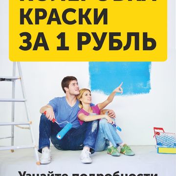 рекламный плакат