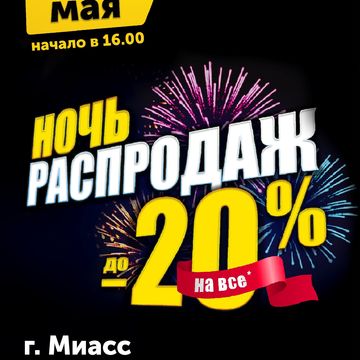 рекламный плакат