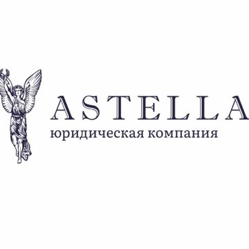 Логотип для юридической компании Astella