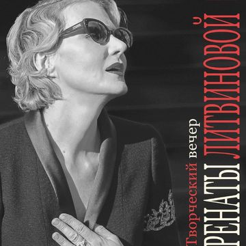 Плакат для театра